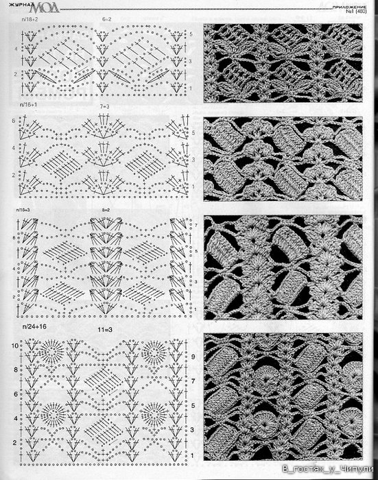 Журнал МОД №480. Вязание крючком, вышивка