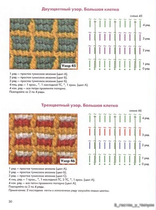 Книга: Тунисское вязание. Техника, узоры, модели. Т.П. Абизяева. 2832383_aa_0029