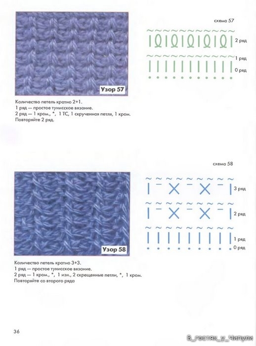 Книга: Тунисское вязание. Техника, узоры, модели. Т.П. Абизяева. 2832389_aa_0035
