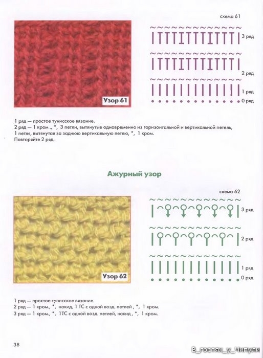 Книга: Тунисское вязание. Техника, узоры, модели. Т.П. Абизяева. 2832391_aa_0037