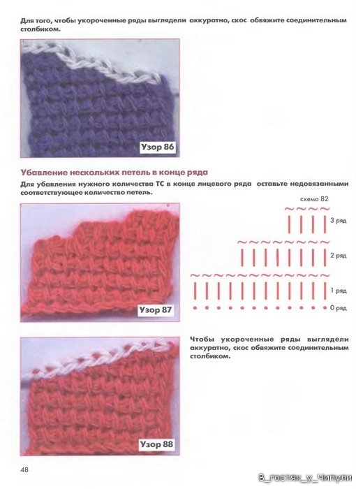 Книга: Тунисское вязание. Техника, узоры, модели. Т.П. Абизяева. 2832401_aa_0047