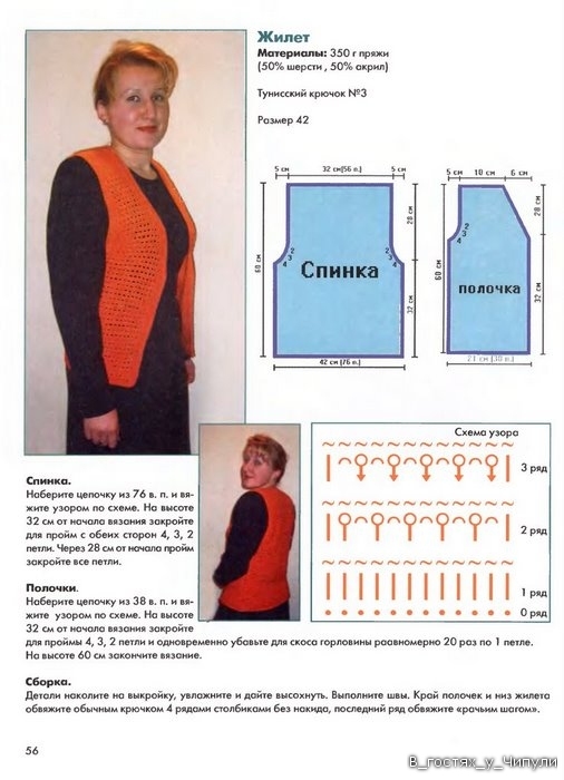 Книга: Тунисское вязание. Техника, узоры, модели. Т.П. Абизяева. 2832409_aa_0055