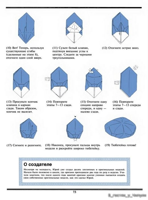 Оригами как средство интеграции в детскую деятельность