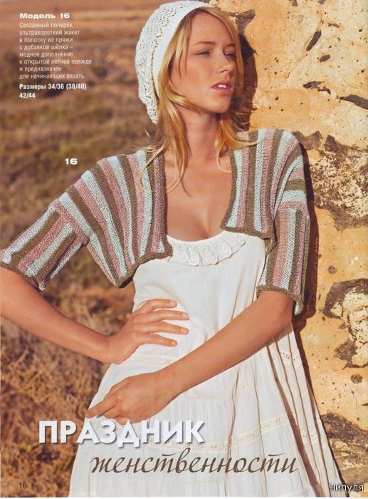 Журнал: Сабрина №7 2010