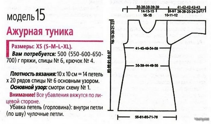 Модели журнала: DROPS DESIGN