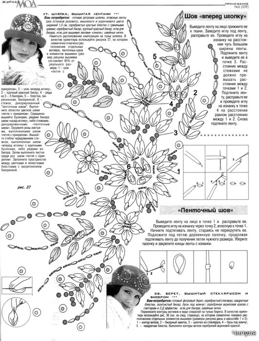 Журнал МОД № 488 - Шапочки 1000 + 5 идей 2881781_rr_539_133