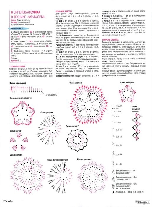 Фриформ крючком модели и схемы от олеси данилюк