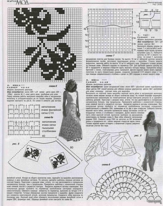 Журнал МОД №508. Вязание. 2886179_78426265