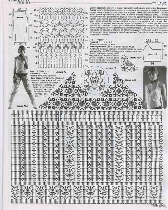 Журнал МОД №508. Вязание. 2886183_78426270