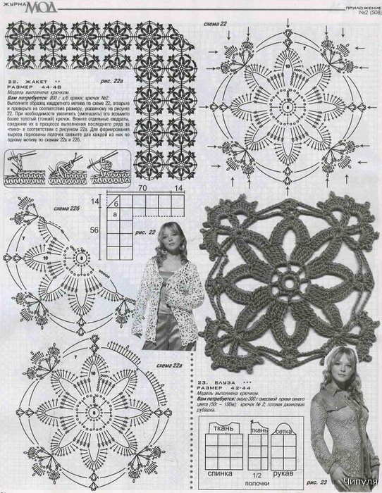 Журнал МОД №508. Вязание. 2886189_78426282