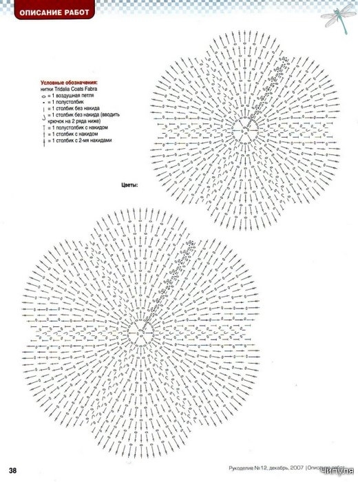 Журнал: Рукоделие (Единственная рекомендует) №12 2007 2887241_edinstv1207_033