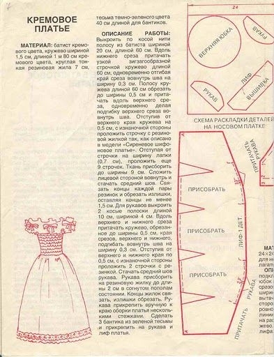 Как сделать журнал для барби