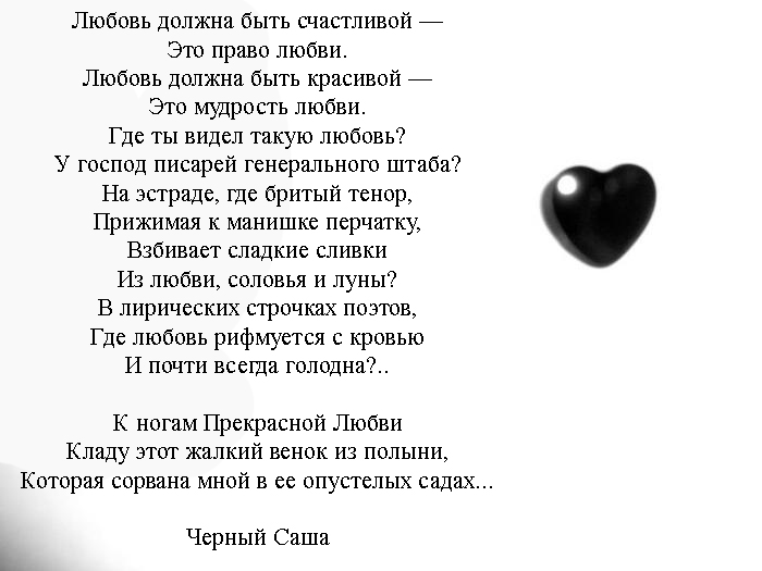 Современные стихи. Стихи о любви классиков. Стихотворение о любви русских поэтов. Красивые стихи о любви классиков. Стихи о любви классика.