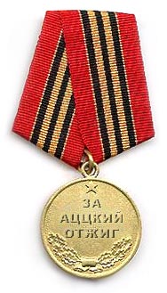 medalnk3 (188x329, 17Kb)