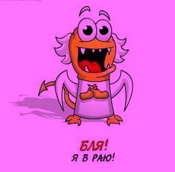  (256x252, 14Kb)