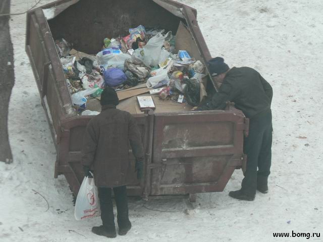 Фото бомжа у мусорки