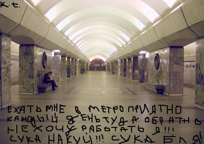 У станции метро приморская