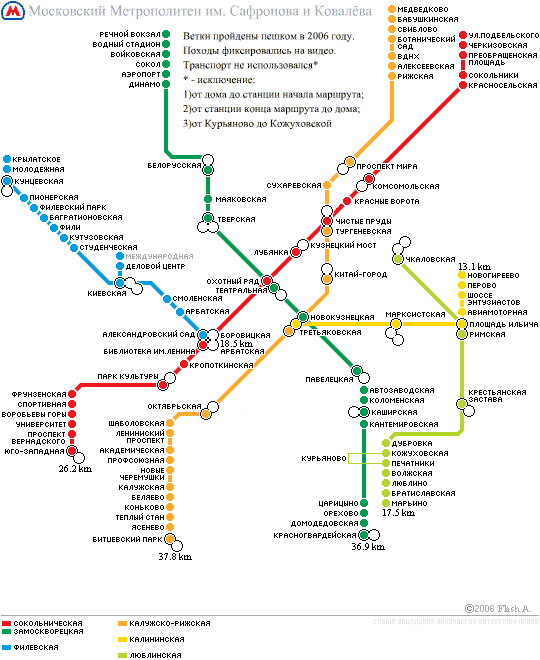 Карта метро 4