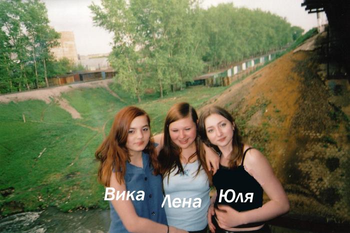 Света катя вика