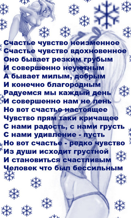 Стих о счастье короткие красивые. Стихи о счастье. Стихи про счастье красивые. Стихи о счастье и любви. Стихи о счастье короткие.