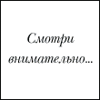  (110x110, 36Kb)