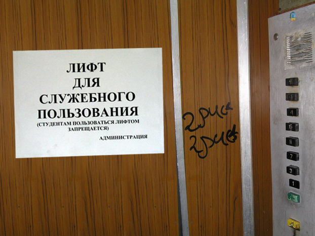 Не работает лифт куда звонить. Надписи в лифте. Прикольные объявления в лифте. Лифт не работает табличка. Лифт только для служебного пользования.