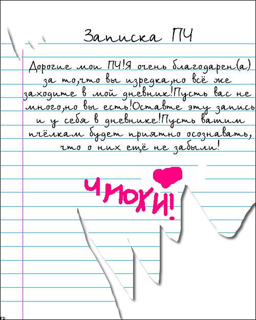16343506_14906807_PPPPCHCHCH (500x625, 58Kb)