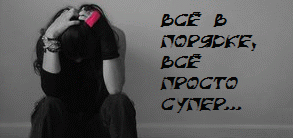 �� �����! (293x138, 16Kb)