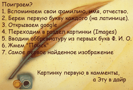 7075453_poigraem (440x297, 126Kb)