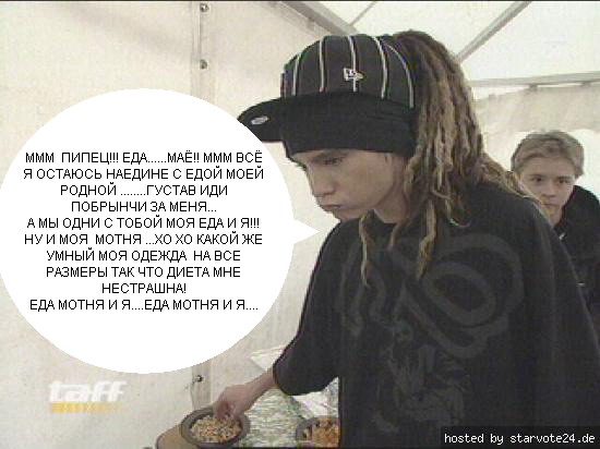 Рост тома каулитца в 2007. Tom Kaulitz 2007. Том Каулитц 2007 плачет. Том Каулитц грустный. Том Каулитц 2007.