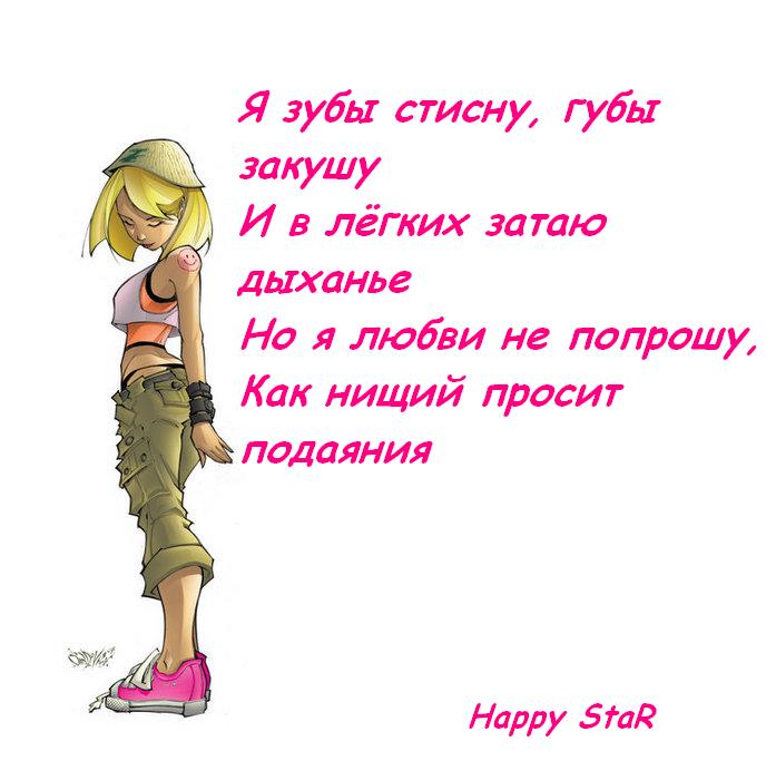 Не выпрашивай любовь картинки