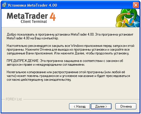 MetaTrader setup 2