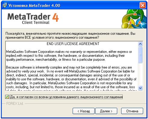 MetaTrader setup 3