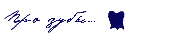  (345x75, 0Kb)