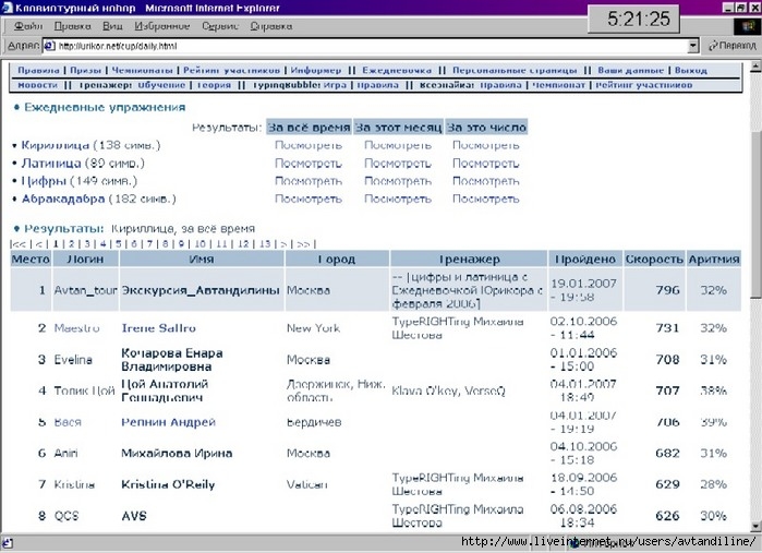 AvtandiLine 2007     796    (699x507, 96Kb)