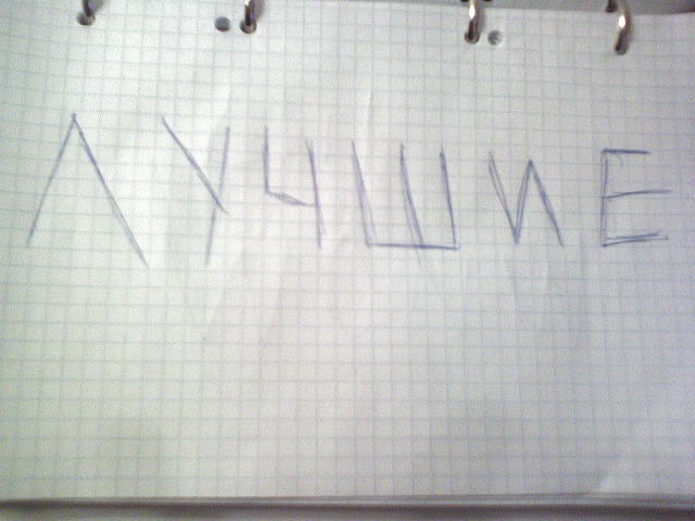  (640x480, 43Kb)