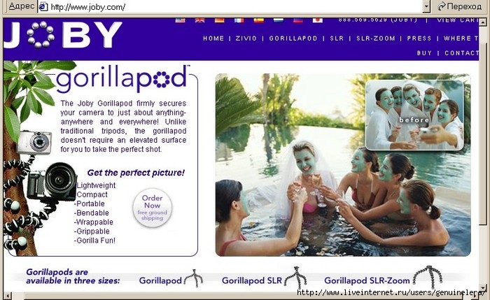   GorillaPod http://www.joby.com (700x429, 102Kb)