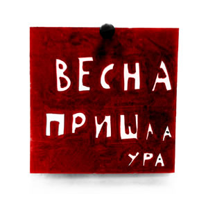  (300x300, 16Kb)
