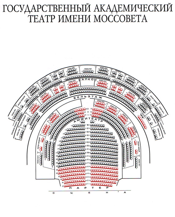 Схема зала моссовета