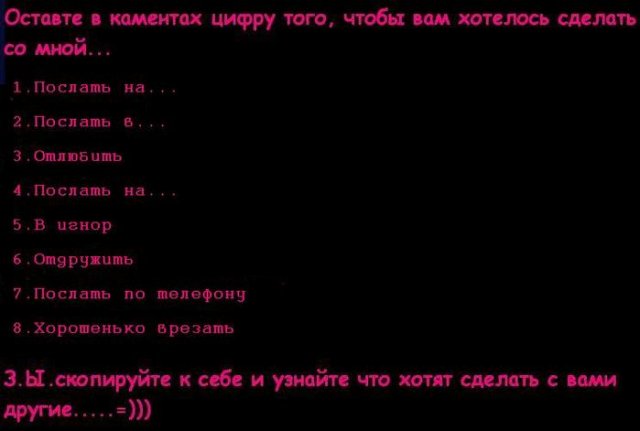 Выбирай сама что хочешь. Выбери цифру что хочешь со мной. Что хочешь со мной сделать выбери цифру. Что хочешь со мной сделать картинки. Отвечу на 3 вопроса.