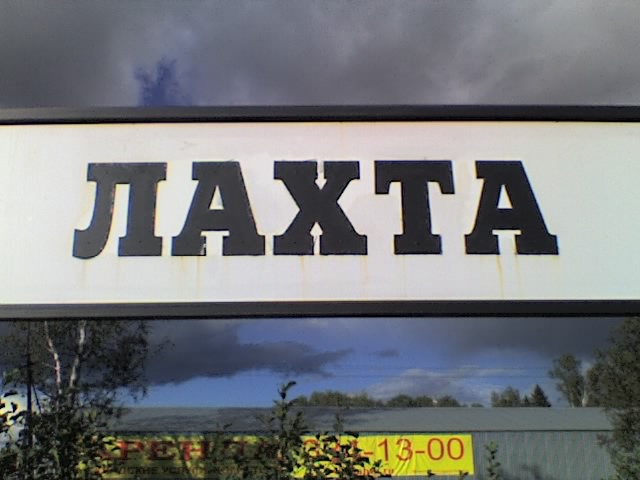  (640x480, 90Kb)