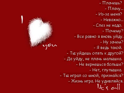 Не надо слез. Стихи прости меня любимый до слез. Стих о прощении любимому до слез. Прости меня стихи девушке до слез. Стих прости меня любимая до слез.