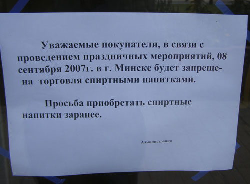 В связи с проведением. Объявление о коротком дне. Уважаемые клиенты в связи с праздником. Уважаемые посетители в связи с пра. Объявление о коротком дне в магазине.