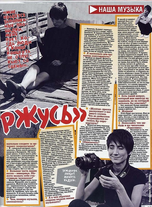 Zemfira_Rovesnik_2 (514x699, 190Kb)
