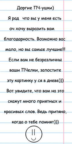 1189529442_23700_1188378756_26141474_26140740_19809855_vstavsit (250x500, 25Kb)