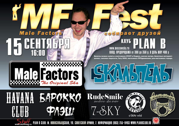 mf_fest (600x424, 126Kb)