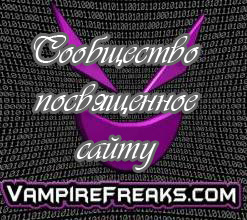  (Vampire Freaks)