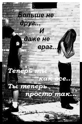 Кто друг кто враг кто просто так картинки