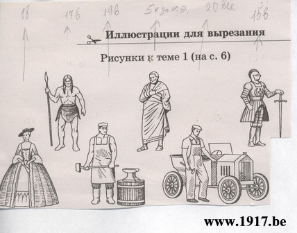 Лента времени моей семьи кубановедение 3 класс рабочая тетрадь образец