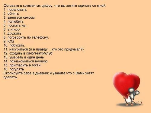 14892329_Govori_pravdyHTO_TY_BY_SO_MNOI_ZDELALA (500x375, 23Kb)